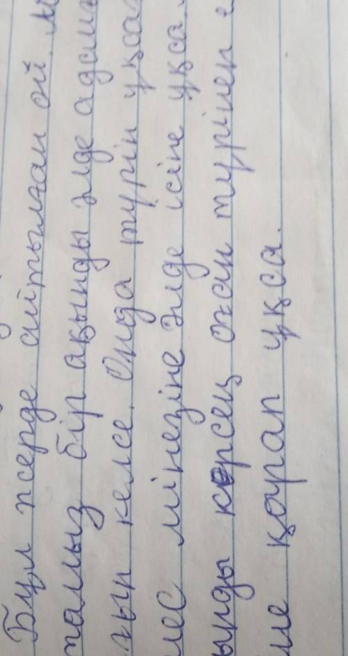 Абайдың «Болмасаң да ұқсап бақ, бір ғалымды көрсеңіз» деген ойына өз көзқарасыңызды жазыңыз