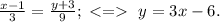 \frac{x-1}{3}=\frac{y+3}{9}; \ \ y=3x-6.