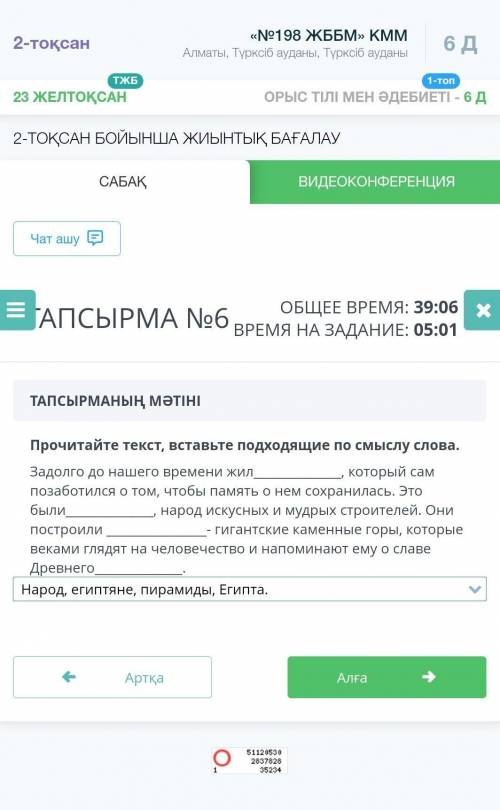 Прочитайте текст, вставьте подходящие по смыслу слова.​