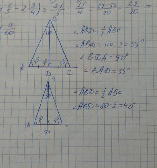 5. [ ) ABC - равнобедренный треугольник с основанием AC. C = 50°, 2 B = 80°. Проведена медиана ВД. Н