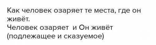 РЕШИТЕ РУССКИЙ ЯЗЫК С СХЕМАМИ Расставьте знаки препинания, выделите грамматические основы, укажите г