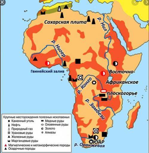 Покажите (на карте) основные месторождения полезных ископаемых Африки ​