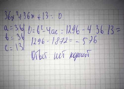 Решить уравнение: 36x²+36x+13=0