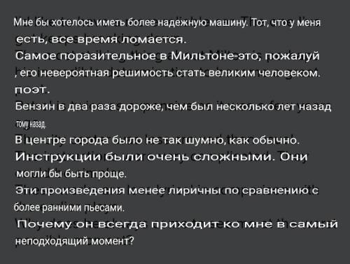 Перепишите следующие предложения, содержащие разные формы сравнения и переведите на русский язык. I’