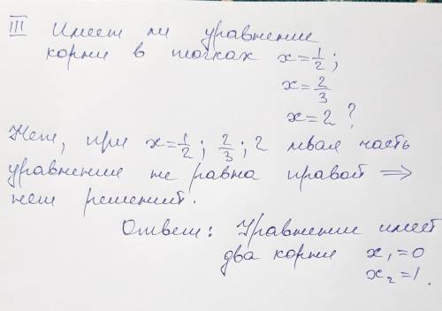 ТЕКСТ ЗАДАНИЯ Решите уравнение:| 6х2-7х+2 = 2-хуНазадВперед