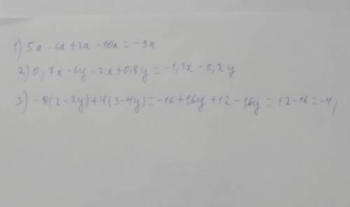 Раскрой скобки и приведи подобные слагаемые: [ ] 1) 5α - 6α + 2α - 10α 2) 0,7х - 6у - 2х + 0,8у 3)