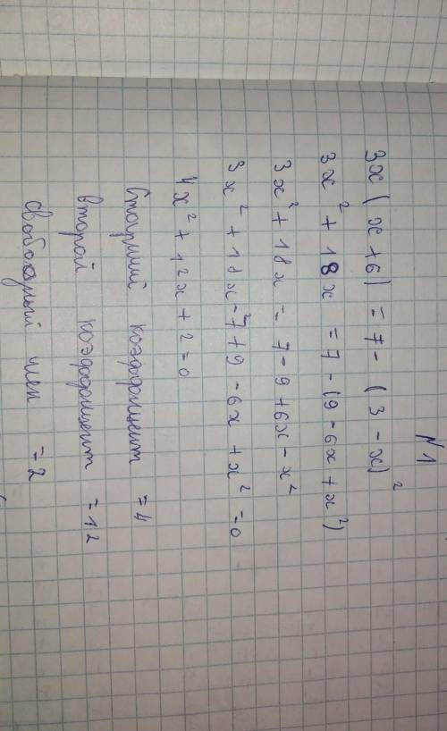 Преобразуйте уравнение 3x(x+6)=7 - (3 - x)/2 к виду ax/2 +bc+ c=0