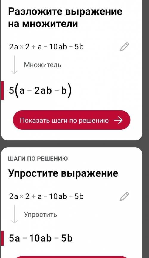 1. Разложить на множители: 1) m – n + 2p (m – n); 2) 2a2 + a – 10ab – 5b; 3) x2 – xy – 5x + 5y. 2. Н