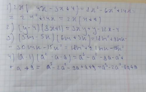 1) 2x (x4 - 3x + 7); 2) (у-4)(3х+1);3) (3m-5n)(6m+3n);4) (a-1)(a^2-a-9).Представьте в виде многочлен