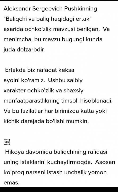 1-topshiriqdagi A.S. Pushkining. Baliqchi va baliq haqida ertak ответишь не правильно СПАМ ​