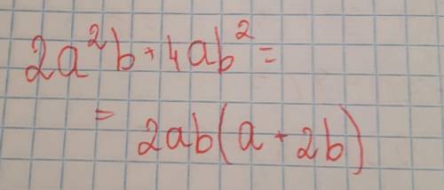 Разложите на множители многочлен 2a^2b+4ab^2