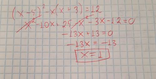 Розв'яжи рівняння (x-5)²-x×(x+3)=12