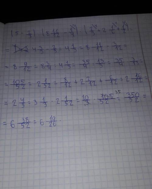 (5-2/3):(8 11/12-1/4)*(2/3+2 1/6+1/2)