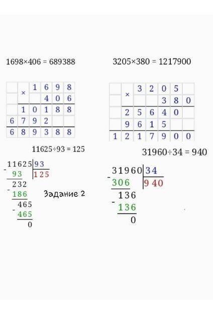 НЕ ПИШИТЕ ВСЯКУЮ ХРЕНЬ ОТВЕТИ С УРОВНЯ ОТЛИЧНИК. Где умножиние там надо ,как объяснить, надо сделать