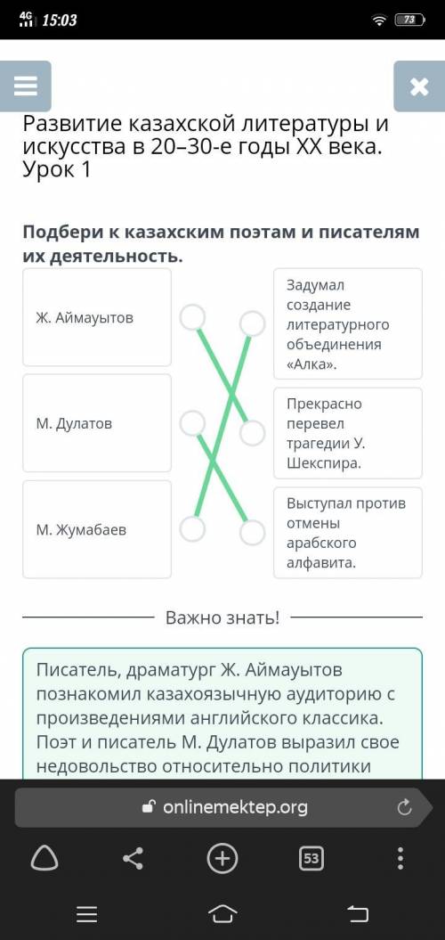 Подбери к казахским поэтам и писателям их деятельность. Задумал создание литературногоЖ. Аймауытовоб