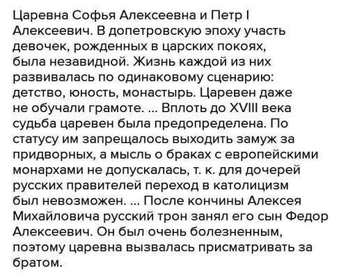 Как сложилась судьба софии в новелле вечер на бивуаке