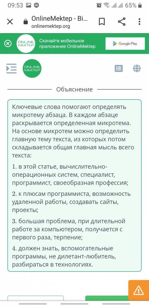 Кто такие программисты. Плюсы и минусы профессии Прочитай текст «Кто такие программисты. Плюсы и мин