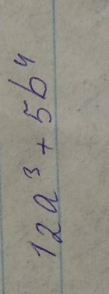 Выполните умножение:(3a)×4a²×b×(5b³)