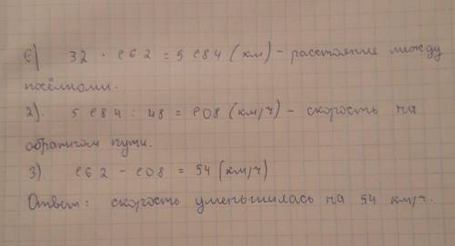 Расстояние от одного города до другого электровоз за 32 часа со скоростью 162 км/ч, а обратно этот п