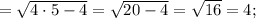 =\sqrt{4 \cdot 5-4}=\sqrt{20-4}=\sqrt{16}=4;