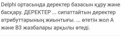 Деректер базасы кестесі элементтің қасиетін сипаттайтын жол ​