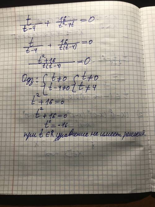 T/t-4 + 16/t^2-4t = 0 Решите уравнение!