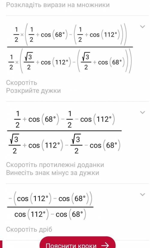 Задание во вложение, подробное расписание ( знайдіть значення виразу)