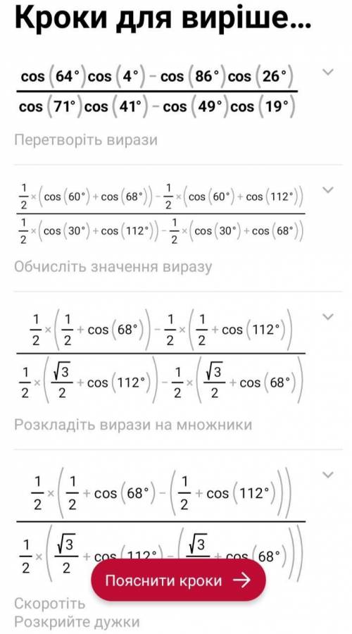 Задание во вложение, подробное расписание ( знайдіть значення виразу)