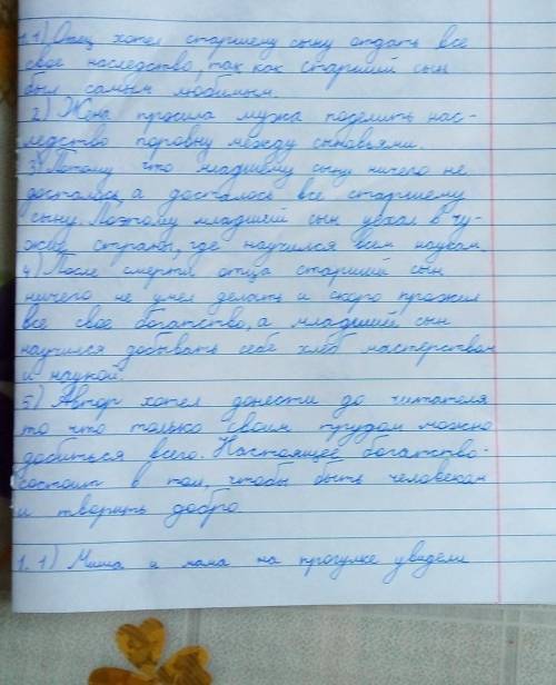 ответь на вопросы. А) Почему младший сын ушёл в другие страны?Б) Каким можно назвать совет странника