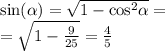 \sin( \alpha ) = \sqrt{1 - { \cos}^{2} \alpha } = \\ = \sqrt{1 - \frac{9}{25} } = \frac{4}{5}