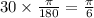 30 \times \frac{\pi}{180} = \frac{\pi}{6}