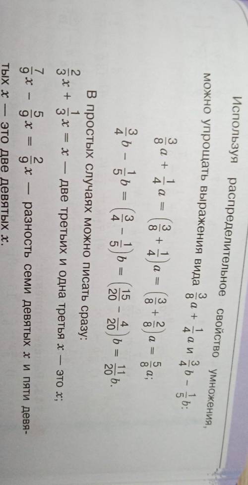 Объясните тему распределительные свойства умножения