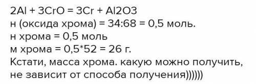 Рассчитайте массу металла, который можно получить с магния из 34 г оксида хрома (II)​