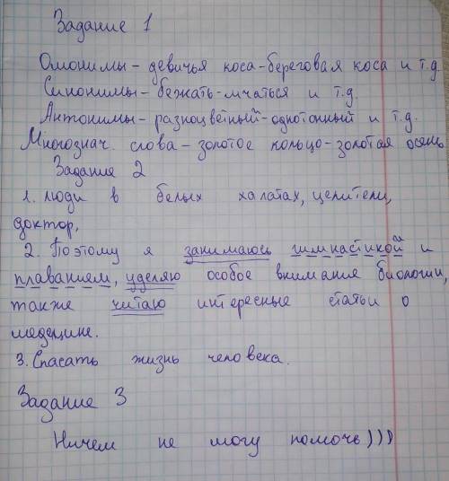 Суммативное оценивание за 2 четверть по русскому языку 5 класс сделайте всё ​