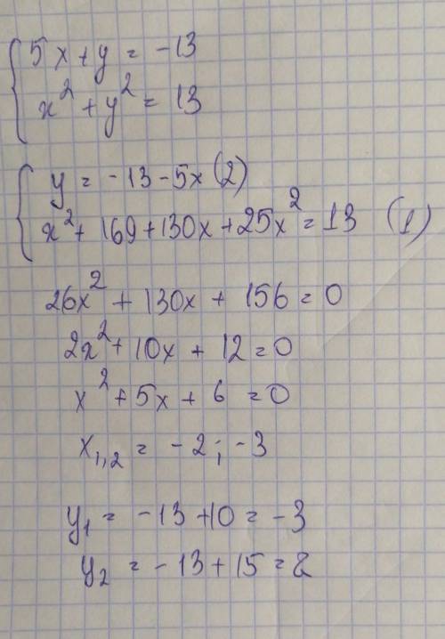 Решите 3 и 4 системы алгебра 8 класс ​