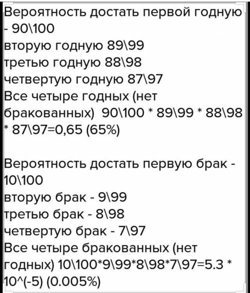 1)В ящике 100 деталей, из них 10 бракованных. Наудачу извлечены 5 деталей. Найти вероятность того, ч