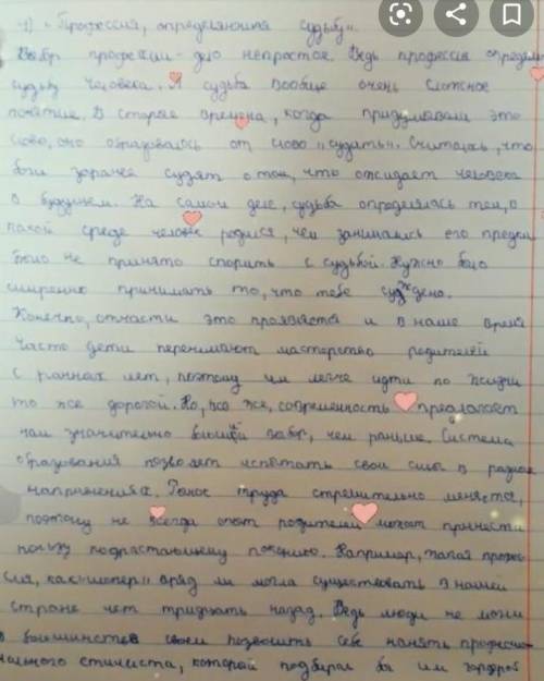 Напишите  эссе на тему Профессия, определяющая судьбу 10 предложений. (Используя вводные слова).  