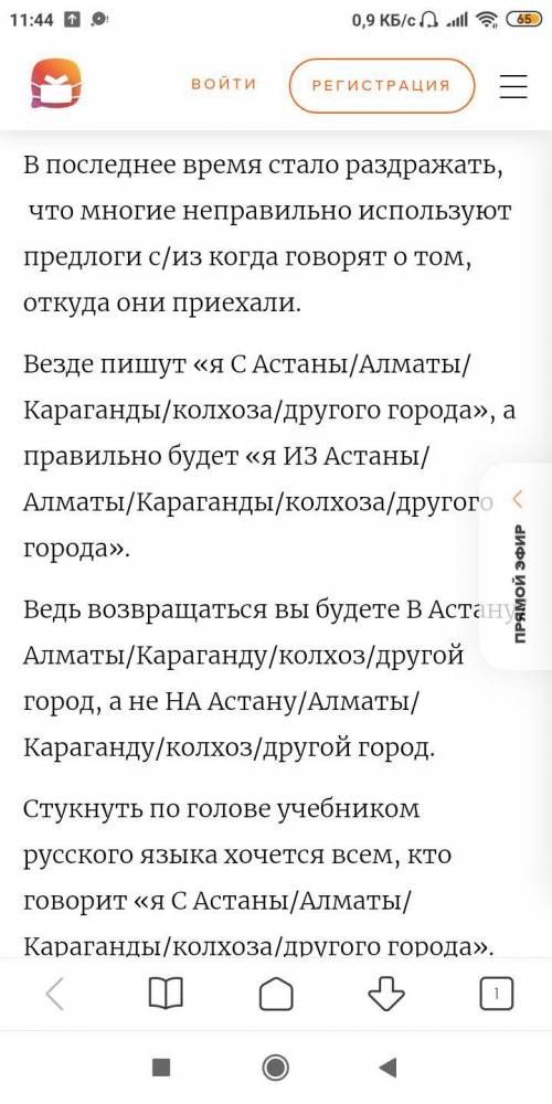 Как правильно? 1)Я из Караганды 2)Я с Караганды