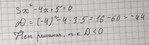 Решите уравнение: 3х²-4х+5=0по формуле:D=b²-4ac​