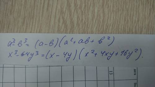 Розкладіть многочлен x³-64y³