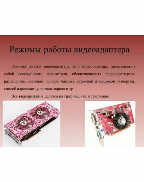 Как определить минимальный и максимальный видеорежим, доступный в видеоадаптере?