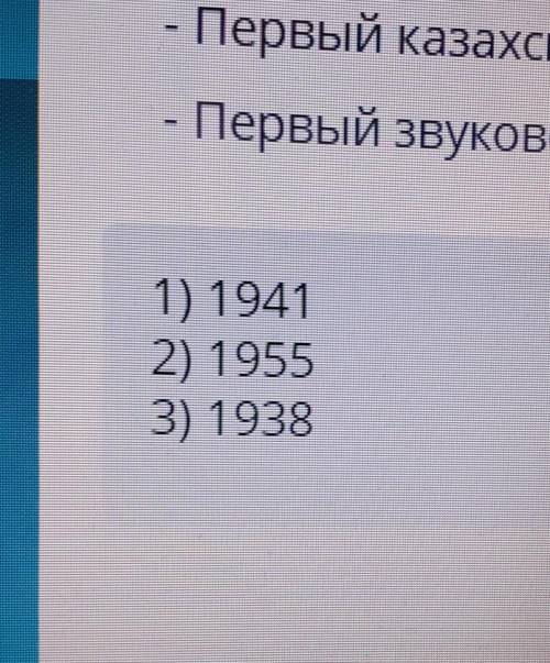 Казахский государственный музыкальный театр оперы и балета открылся в году​