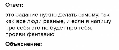 Напишите эссе (объем 80 - 100 слов) по одной из тем, учитывая особенности текста-описания. Как вы ду