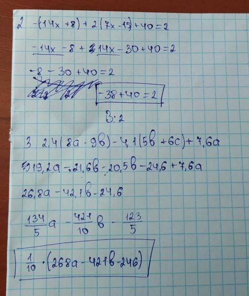 2. Докажите равновесие: - (14х + 8) + 2 (7х - 15) +40 = 2 [2] 3. Раскройте скобки и подключите анало