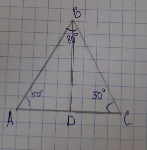 Задача 4 АВС – равнобедренный треугольник с основанием АС. <С = 50о, <В =80о. Проведена медиан