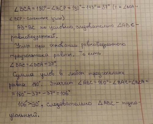 1.1 Равнобедренн. 2остроугольн. 3Равносторонн. 4прямоугольн.(Это варианты)​