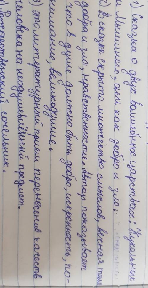 Тема. СОЧ 2 за раздел Рождество в литературе. Цель: контроль знаний. Ход урока.1.Задание.1.1. Как