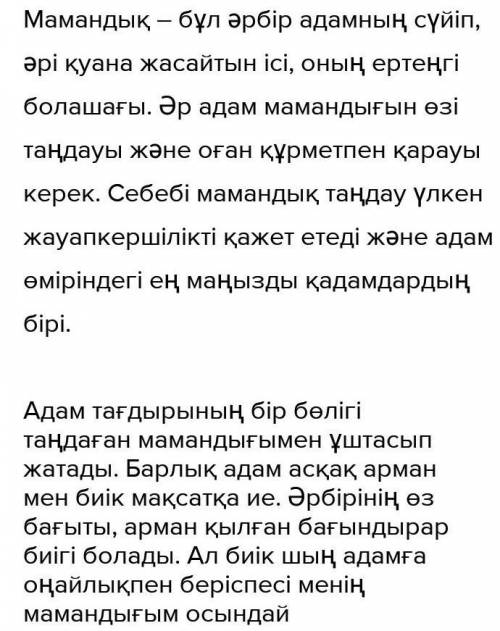 2. Етістіктерді пайдаланып, қиялыңдағы мамандық туралыэссе жаз.​