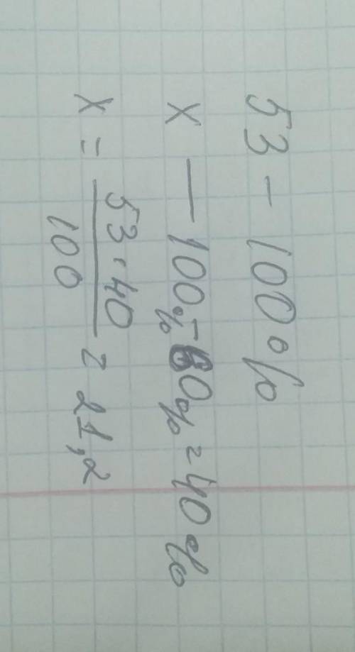 7 октября 2004 года стоимость 1 барреля нефти на Нью-Йоркской бирже достигла 53 долларов. Это на 60