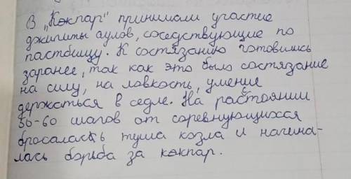 Составить рассказ используя эти термины